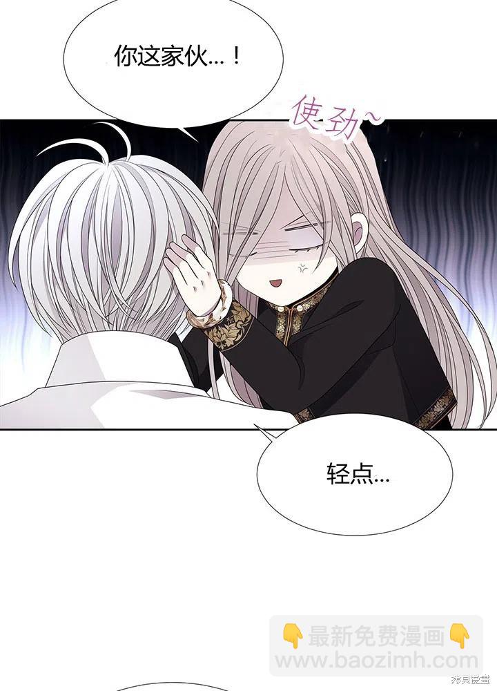 《夏洛特的五个徒弟》第91话 第36页