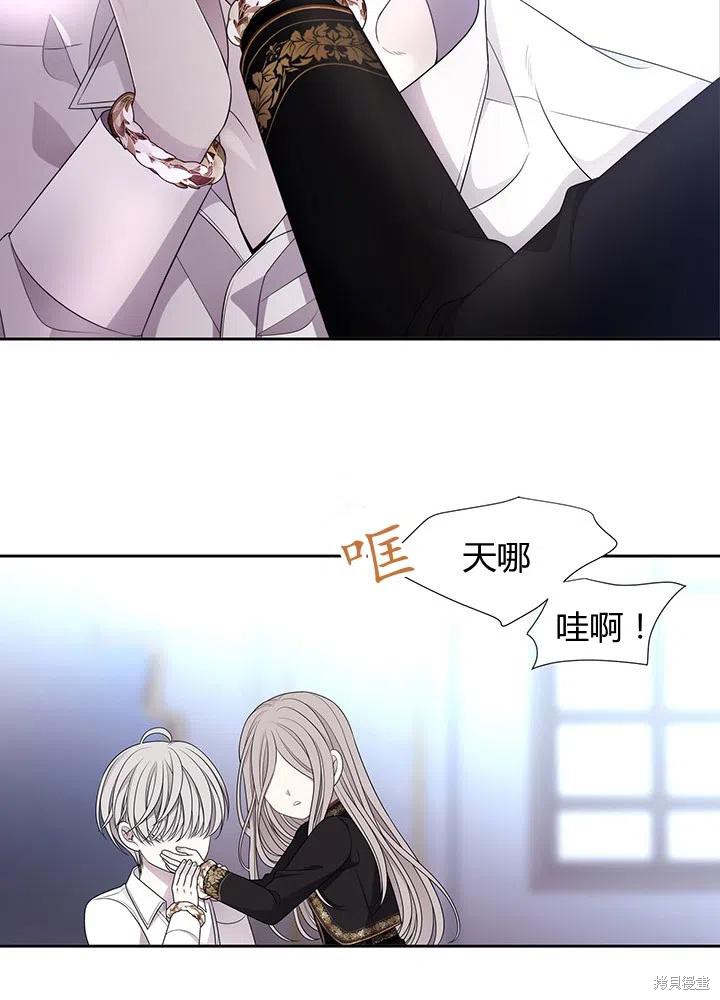 《夏洛特的五个徒弟》第91话 第39页