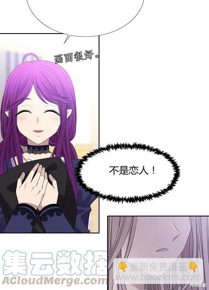 《夏洛特的五个徒弟》第91话 第49页