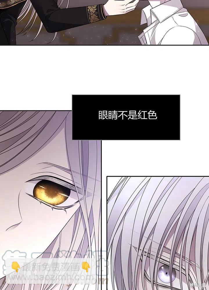 《夏洛特的五个徒弟》第91话 第4页