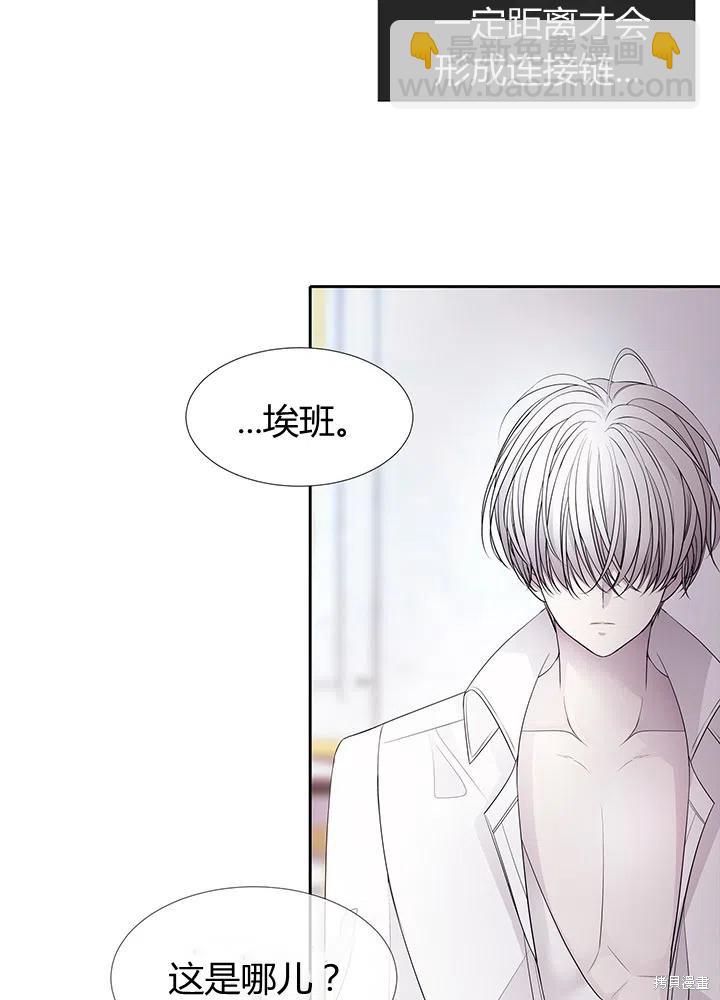 《夏洛特的五个徒弟》第91话 第9页