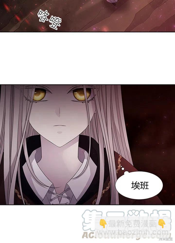 《夏洛特的五个徒弟》第94话 第10页