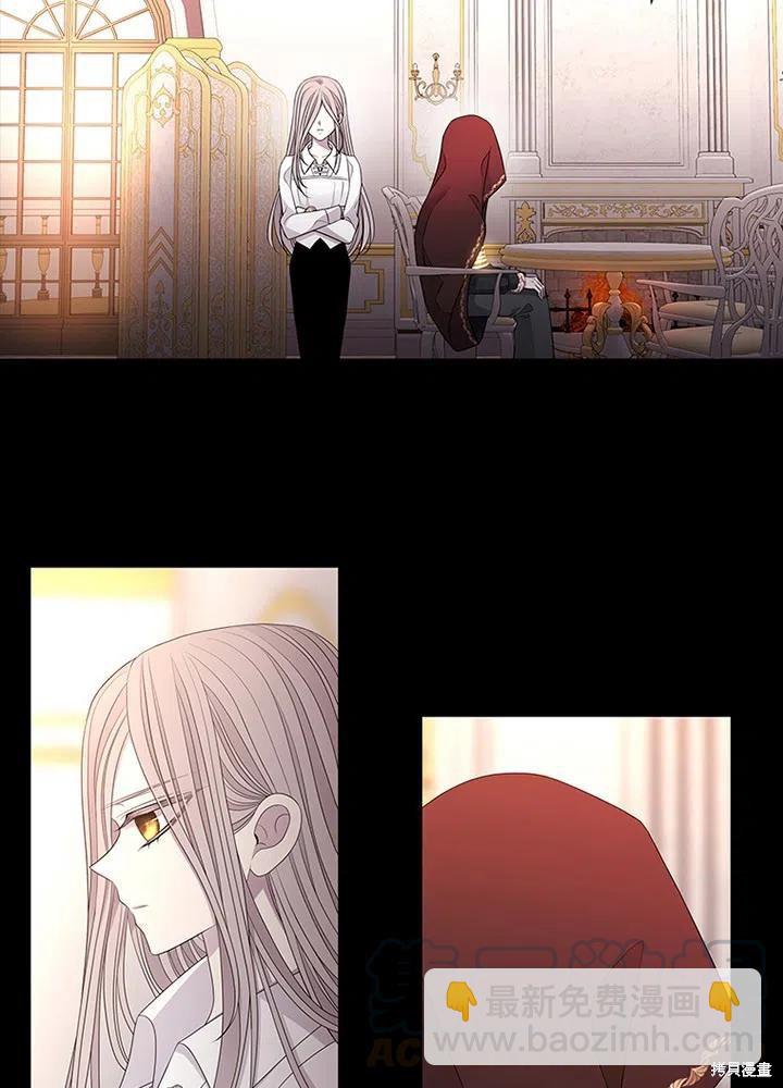 《夏洛特的五个徒弟》第94话 第13页