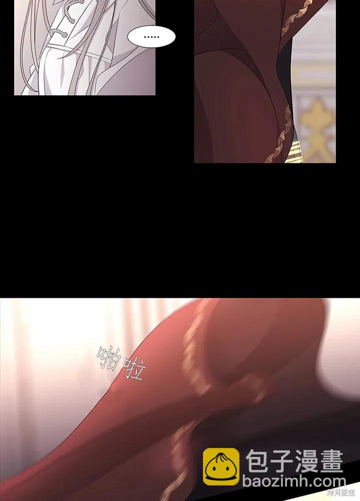 《夏洛特的五个徒弟》第94话 第14页