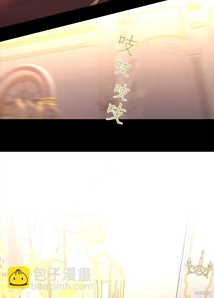 《夏洛特的五个徒弟》第94话 第15页