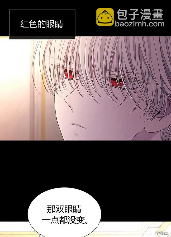 《夏洛特的五个徒弟》第94话 第17页