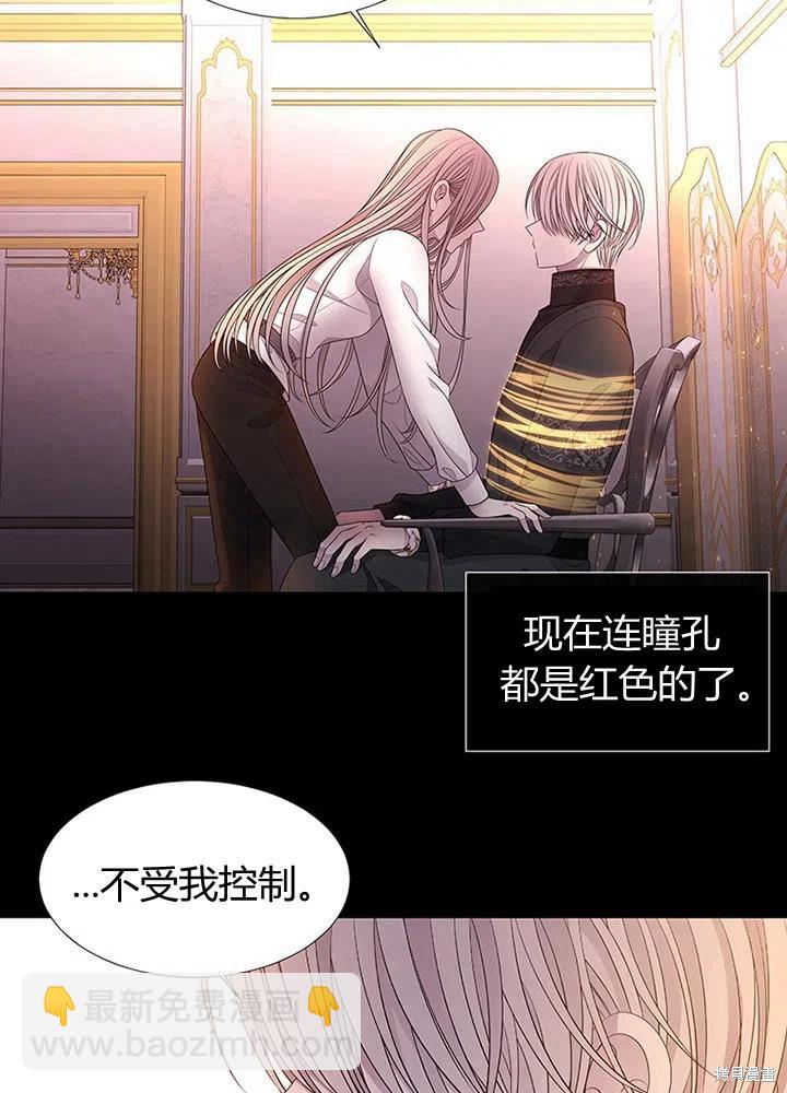 《夏洛特的五个徒弟》第94话 第18页