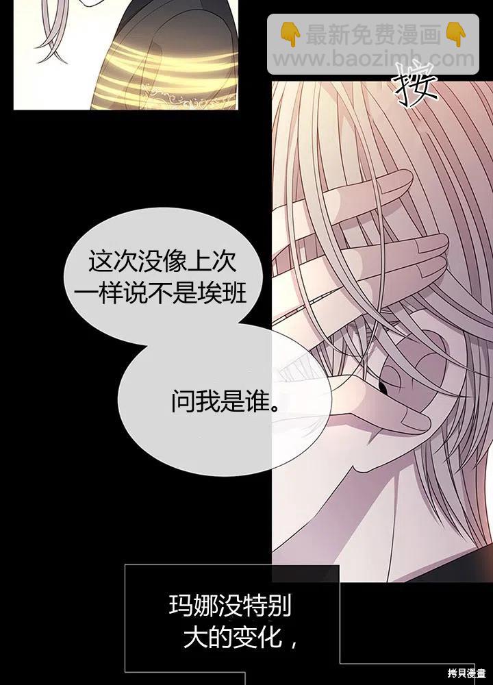 《夏洛特的五个徒弟》第94话 第24页