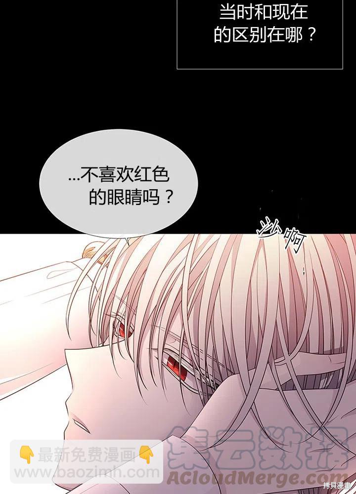 《夏洛特的五个徒弟》第94话 第25页