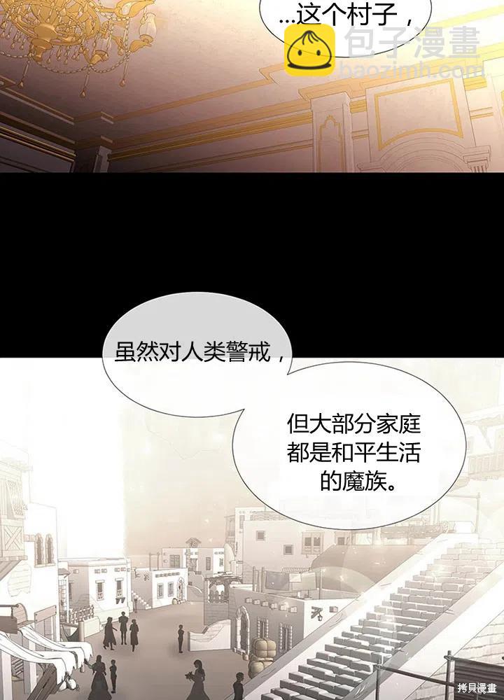 《夏洛特的五个徒弟》第94话 第29页