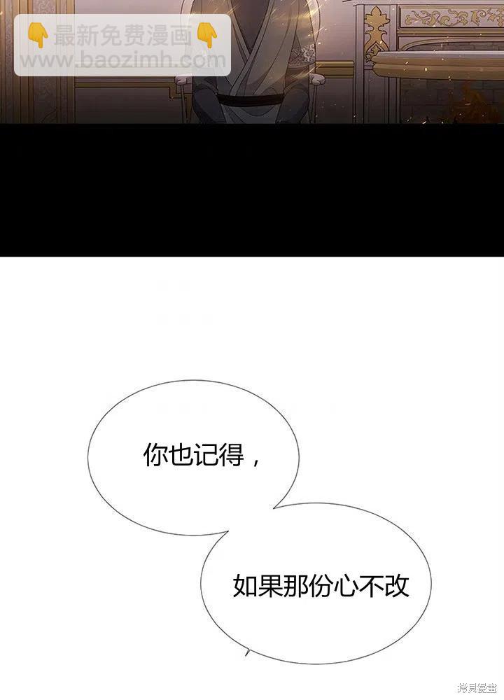 《夏洛特的五个徒弟》第94话 第33页