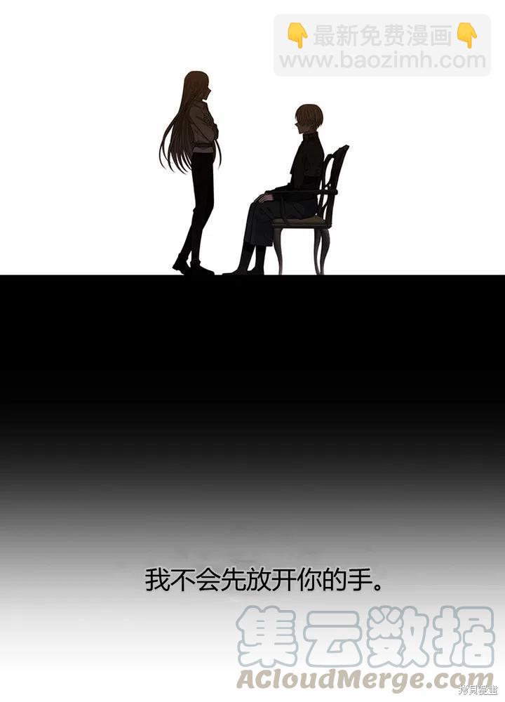 《夏洛特的五个徒弟》第94话 第34页