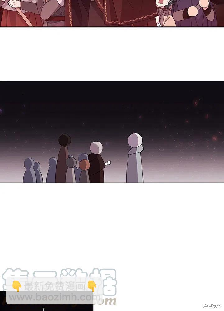 《夏洛特的五个徒弟》第94话 第37页