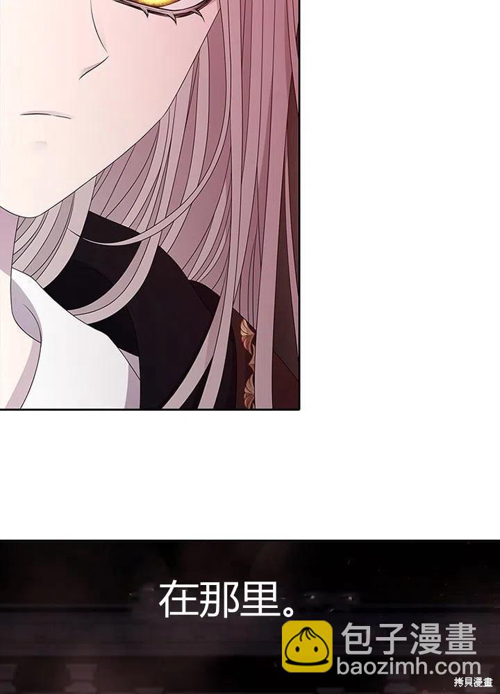 《夏洛特的五个徒弟》第94话 第44页