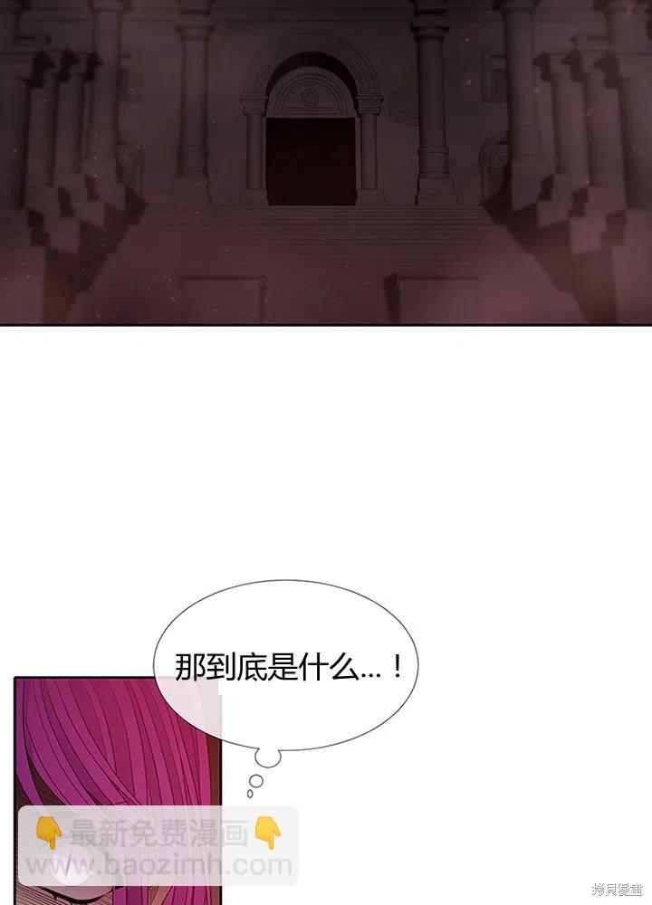 《夏洛特的五个徒弟》第94话 第45页