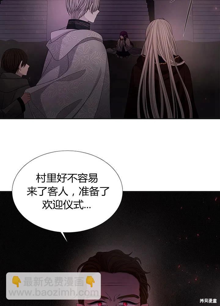 《夏洛特的五个徒弟》第94话 第48页