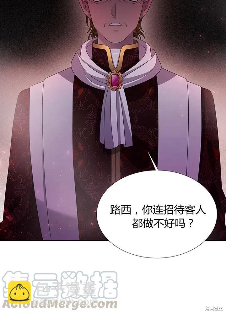 《夏洛特的五个徒弟》第94话 第49页