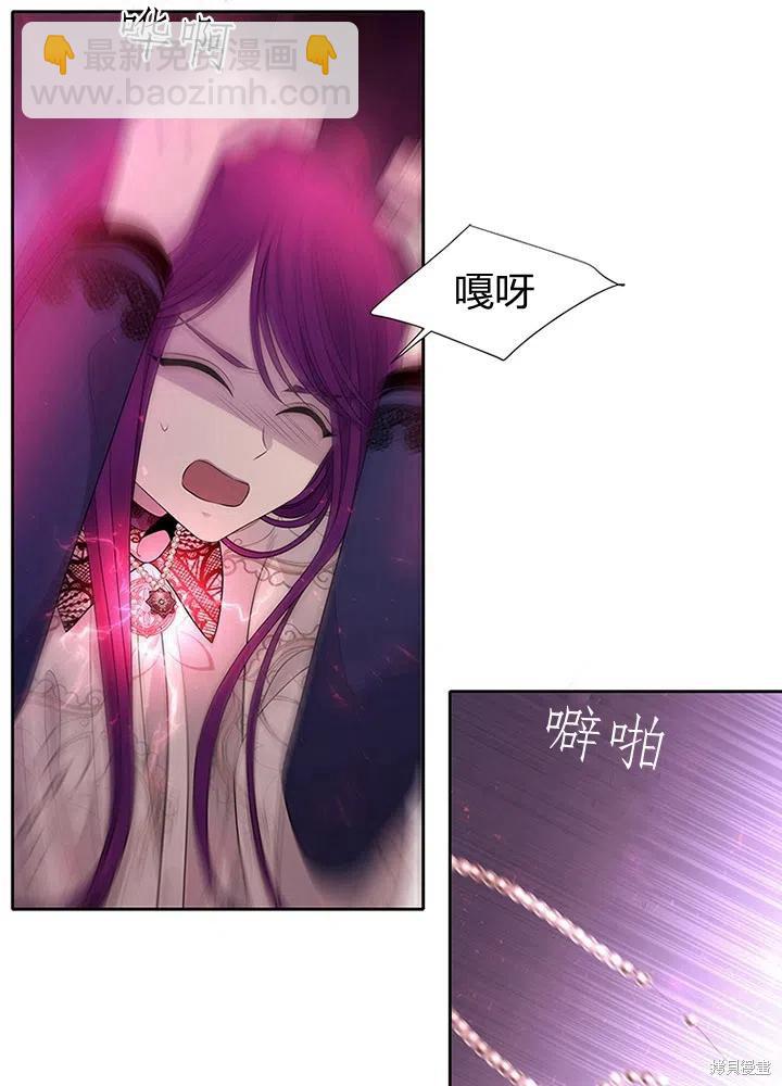 《夏洛特的五个徒弟》第94话 第5页