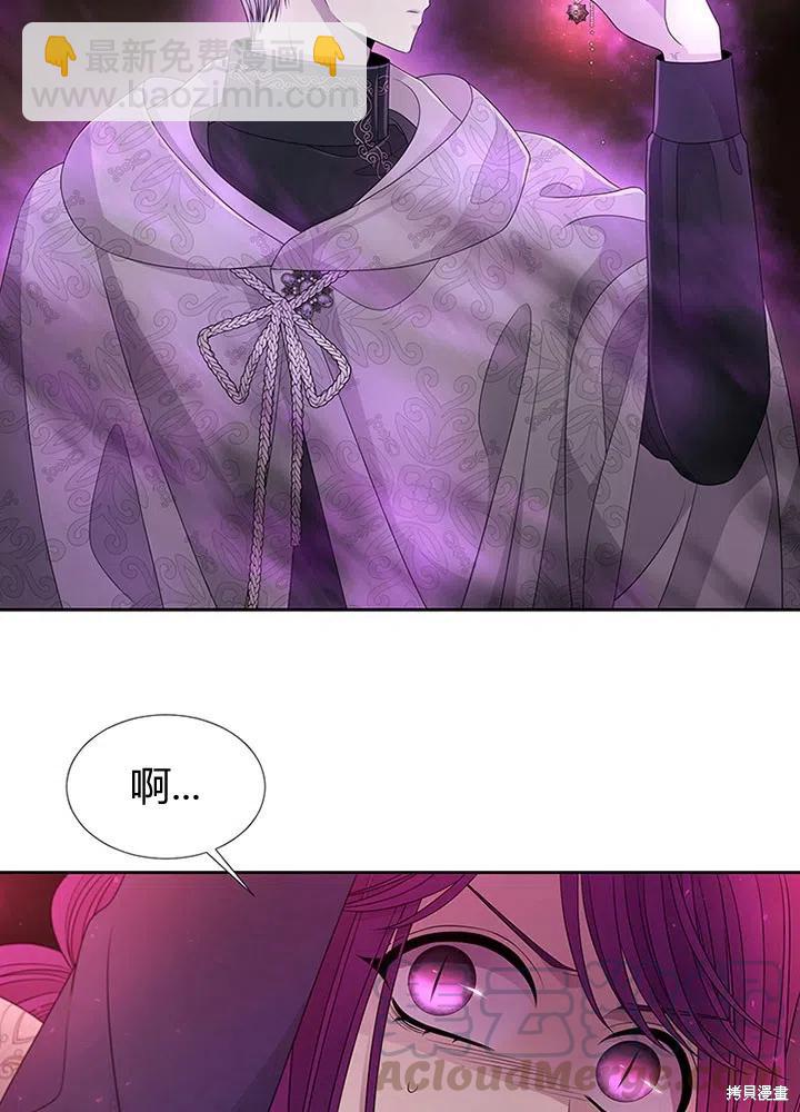 《夏洛特的五个徒弟》第94话 第7页
