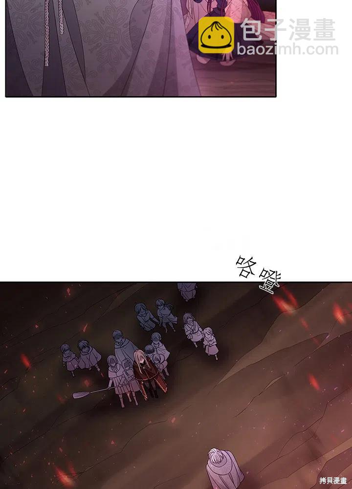 《夏洛特的五个徒弟》第94话 第9页