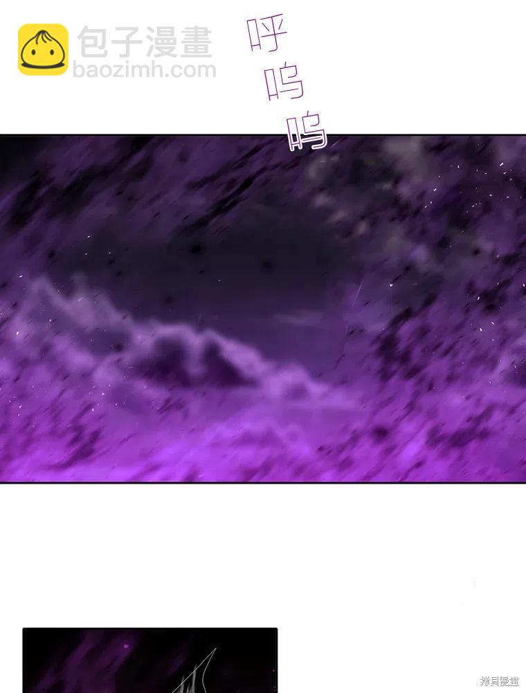 《夏洛特的五个徒弟》第95话 第11页