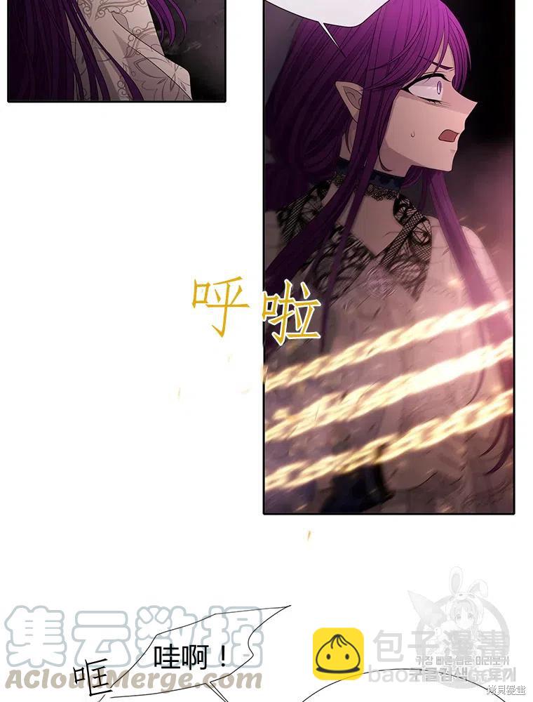《夏洛特的五个徒弟》第95话 第19页