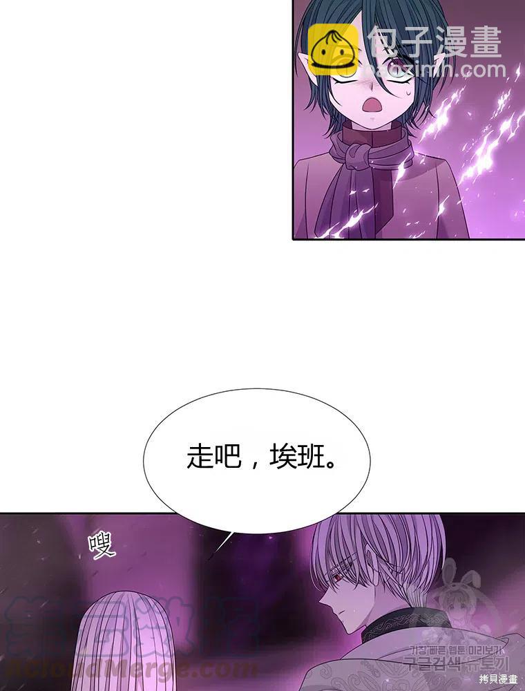 《夏洛特的五个徒弟》第95话 第22页