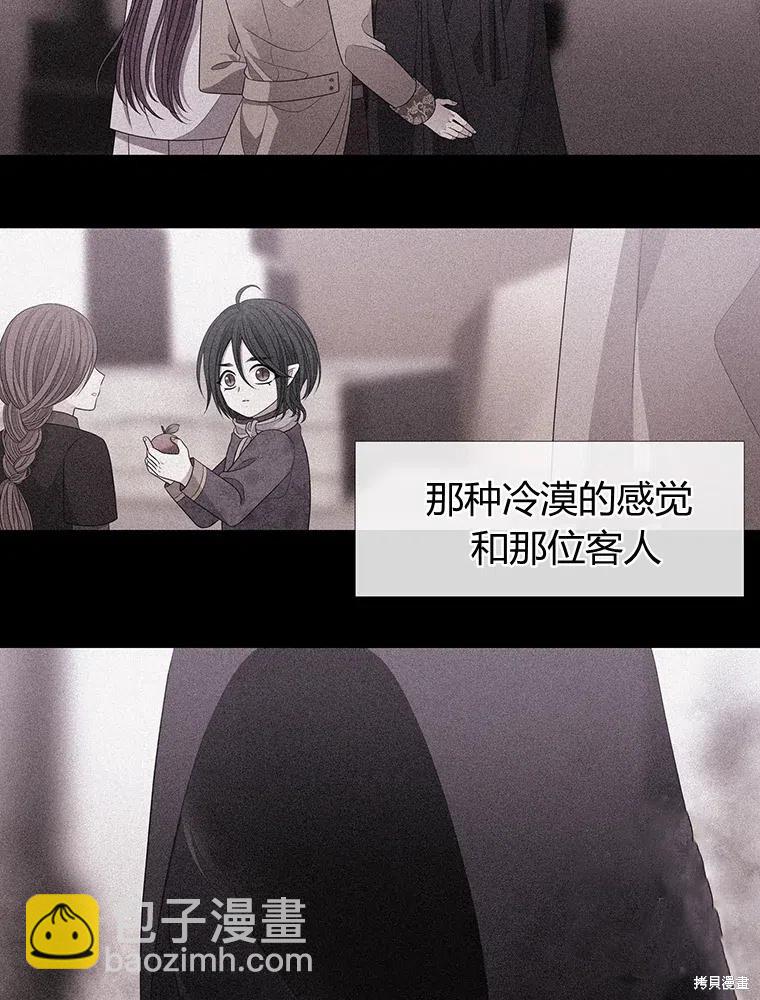 《夏洛特的五个徒弟》第95话 第27页