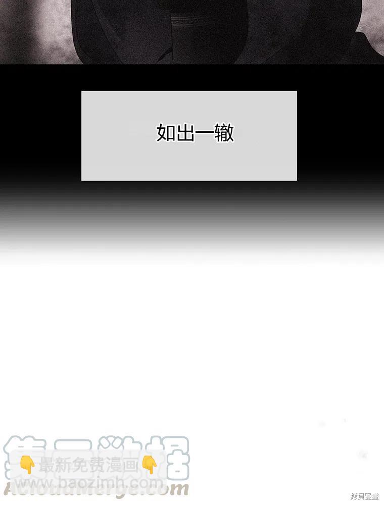 《夏洛特的五个徒弟》第95话 第28页