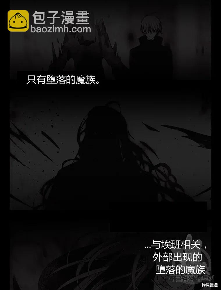 《夏洛特的五个徒弟》第95话 第33页