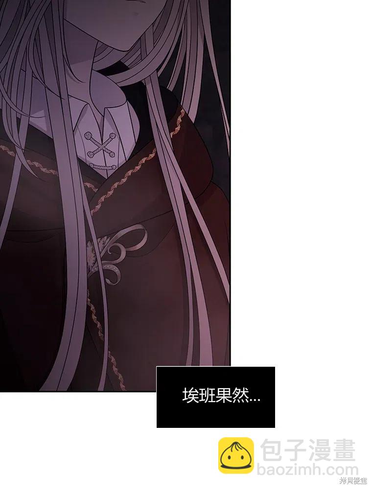 《夏洛特的五个徒弟》第95话 第35页
