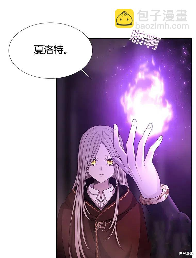 《夏洛特的五个徒弟》第95话 第36页