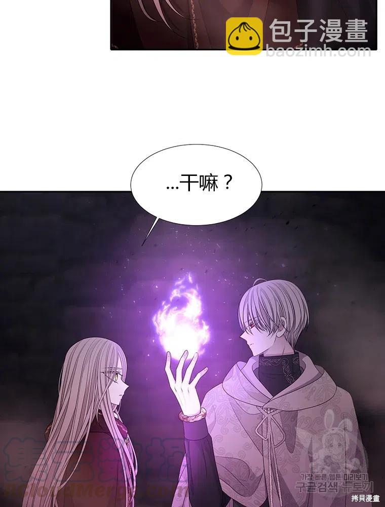 《夏洛特的五个徒弟》第95话 第37页