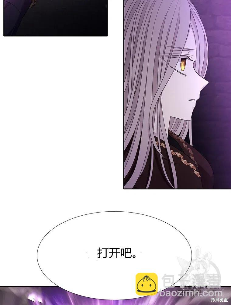 《夏洛特的五个徒弟》第95话 第39页
