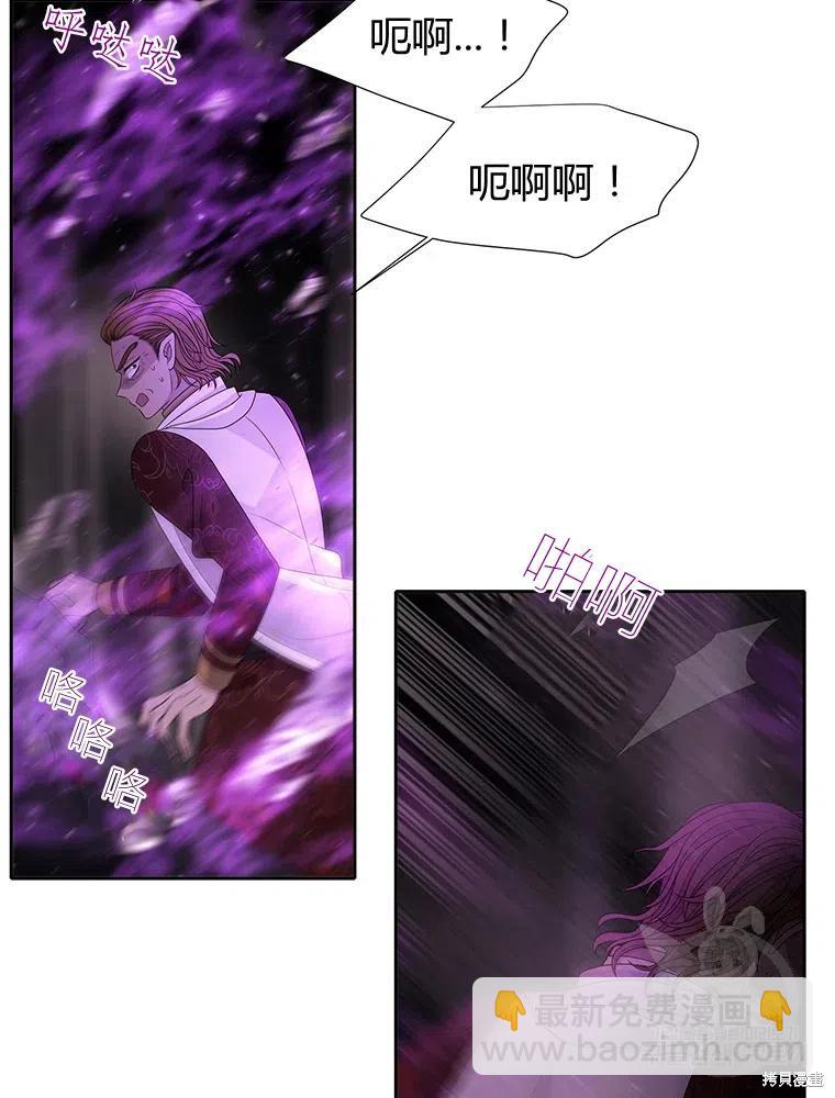 《夏洛特的五个徒弟》第95话 第41页