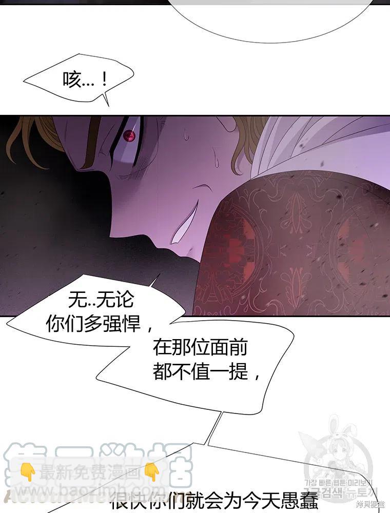 《夏洛特的五个徒弟》第95话 第46页