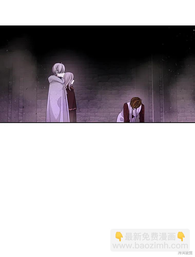 《夏洛特的五个徒弟》第95话 第48页