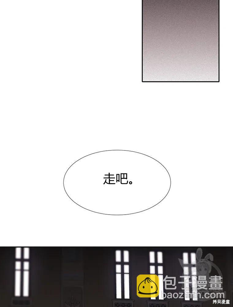 《夏洛特的五个徒弟》第95话 第8页