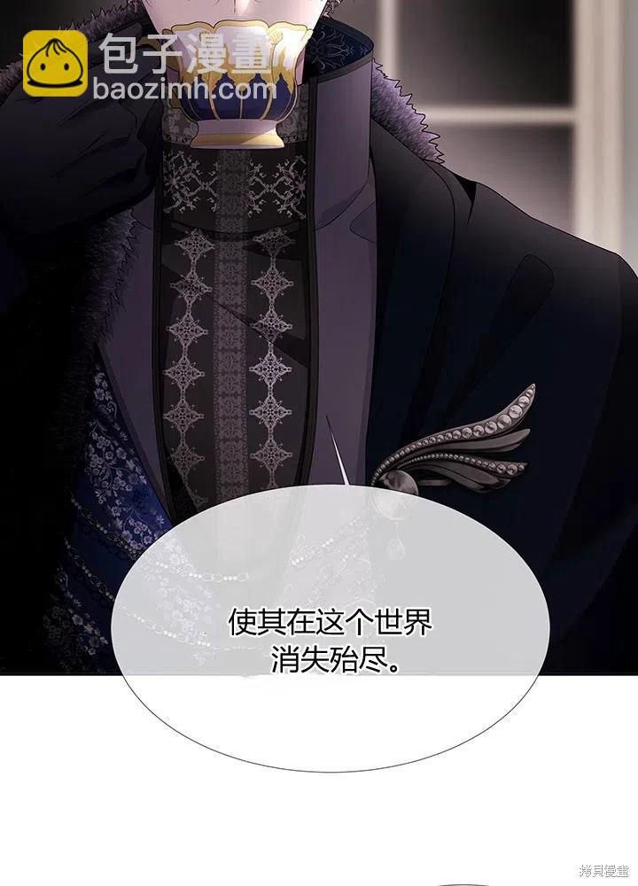 《夏洛特的五个徒弟》第96话 第11页