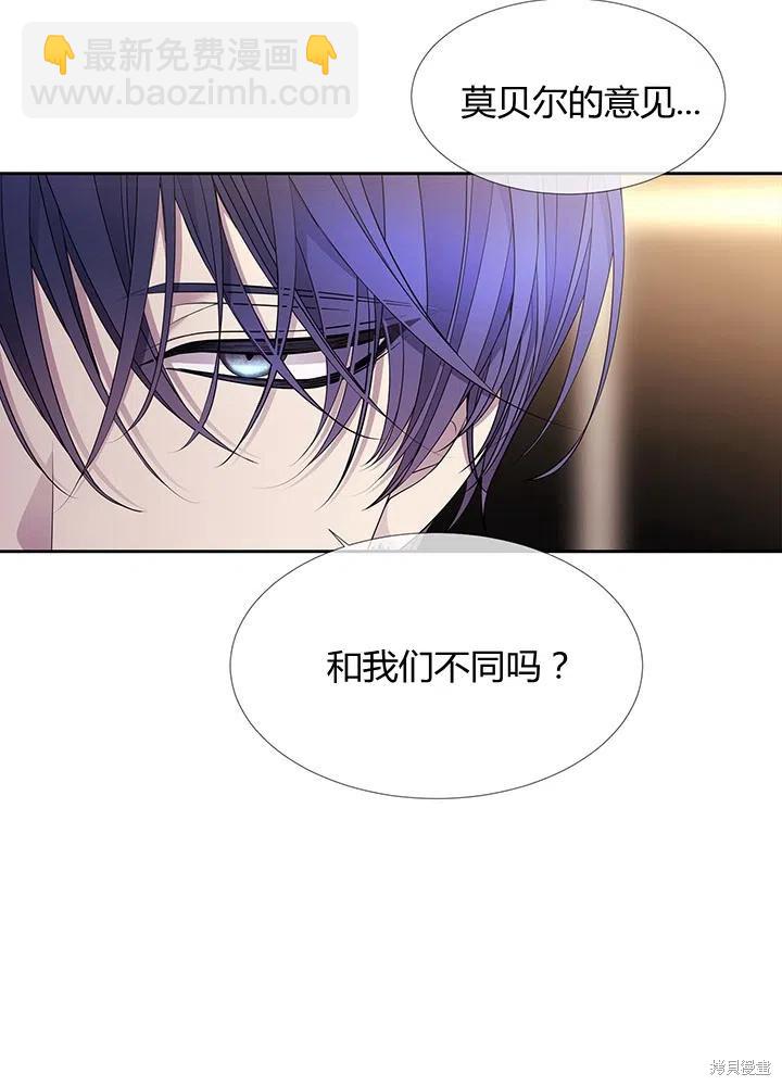 《夏洛特的五个徒弟》第96话 第12页