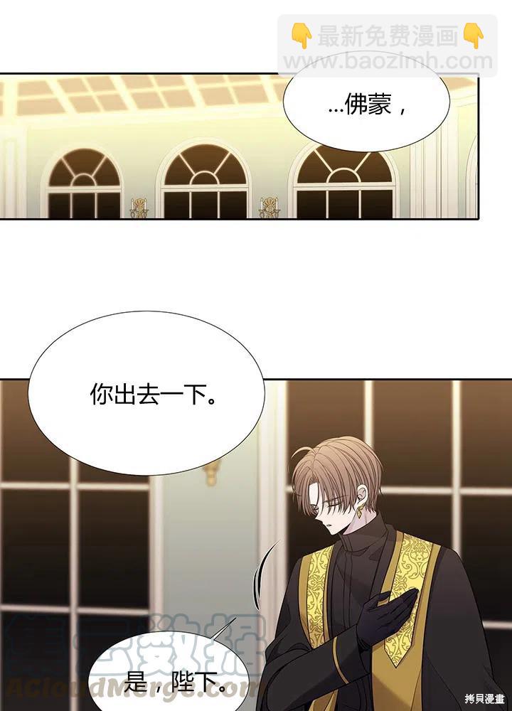 《夏洛特的五个徒弟》第96话 第13页