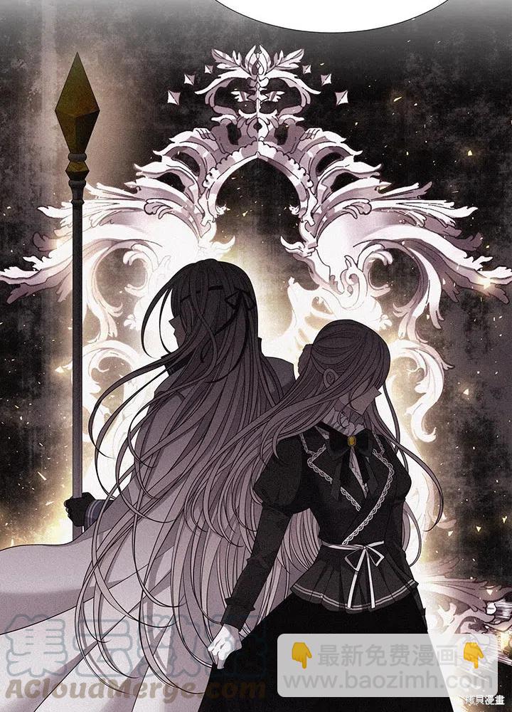《夏洛特的五个徒弟》第96话 第16页