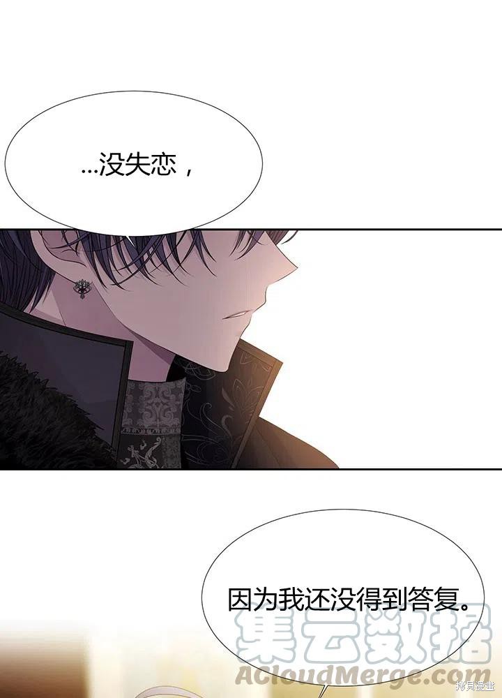 《夏洛特的五个徒弟》第96话 第1页