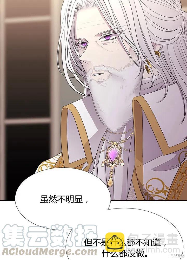 《夏洛特的五个徒弟》第96话 第22页