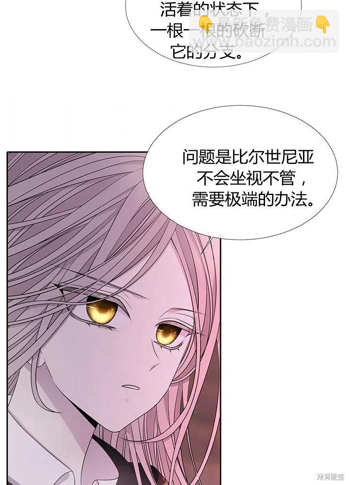《夏洛特的五个徒弟》第96话 第33页