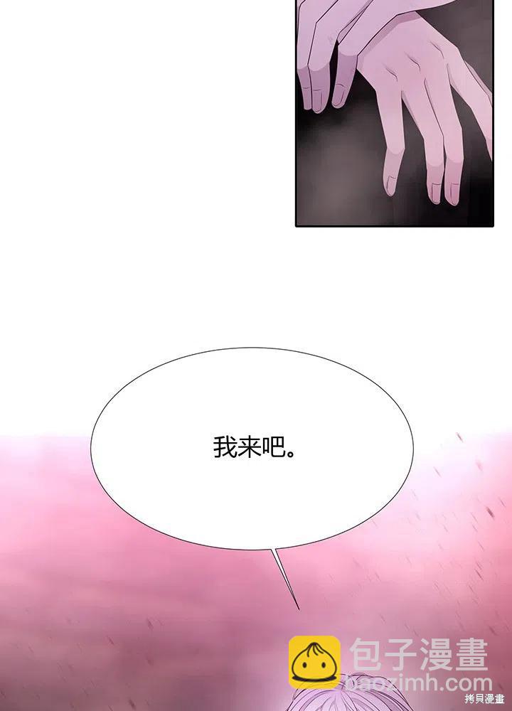 《夏洛特的五个徒弟》第96话 第35页