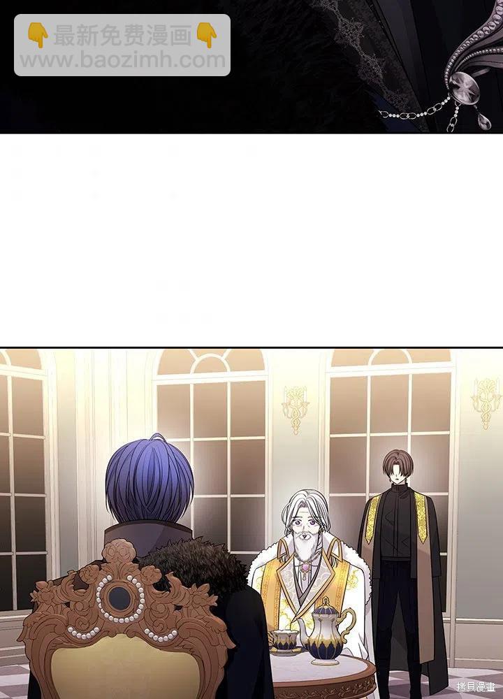 《夏洛特的五个徒弟》第96话 第3页