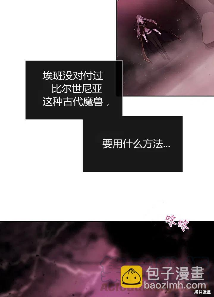 《夏洛特的五个徒弟》第96话 第40页