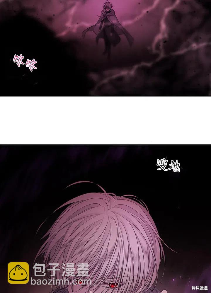 《夏洛特的五个徒弟》第96话 第41页