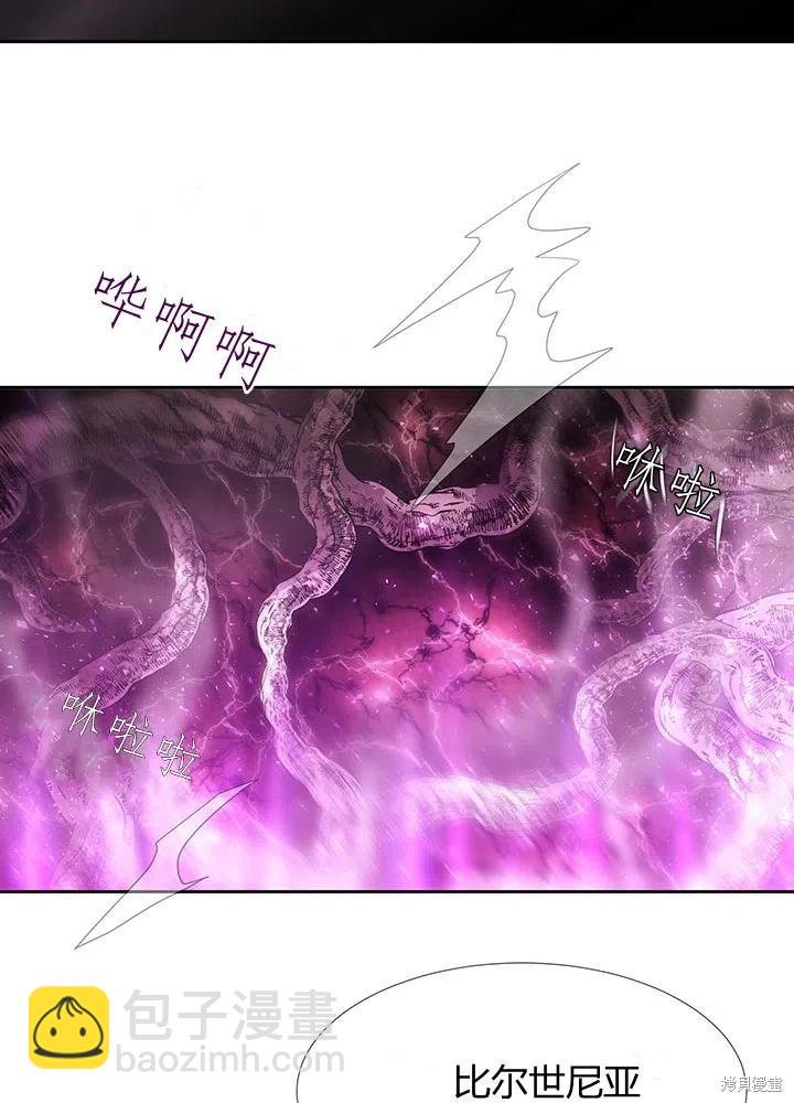 《夏洛特的五个徒弟》第96话 第45页